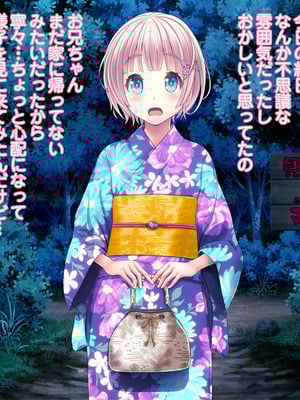 [MAG館 (v-mag)] 夜祭り露店 景品にされた乙女たち… [無修正]_556