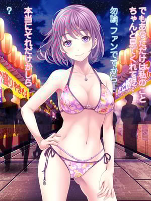[MAG館 (v-mag)] 夜祭り露店 景品にされた乙女たち… [無修正]_216
