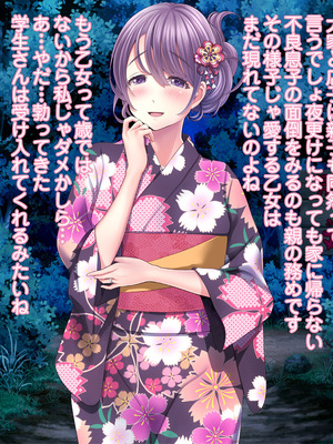 [MAG館 (v-mag)] 夜祭り露店 景品にされた乙女たち… [無修正]_643