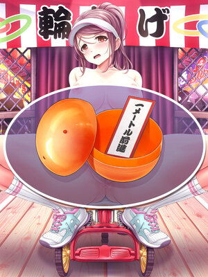 [MAG館 (v-mag)] 夜祭り露店 景品にされた乙女たち… [無修正]_250