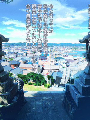 [MAG館 (v-mag)] 夜祭り露店 景品にされた乙女たち… [無修正]_732