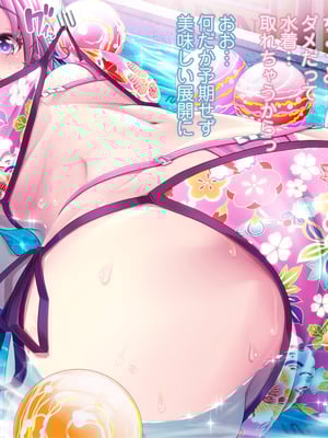 [MAG館 (v-mag)] 夜祭り露店 景品にされた乙女たち… [無修正]_131