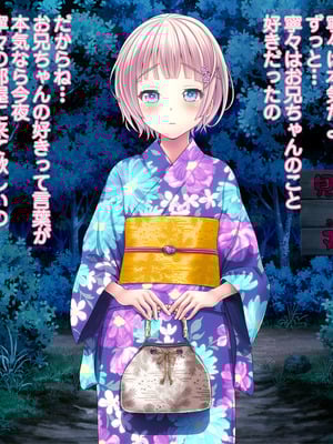 [MAG館 (v-mag)] 夜祭り露店 景品にされた乙女たち… [無修正]_581