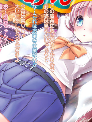 [MAG館 (v-mag)] 夜祭り露店 景品にされた乙女たち… [無修正]_033
