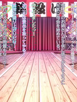 [MAG館 (v-mag)] 夜祭り露店 景品にされた乙女たち… [無修正]_219