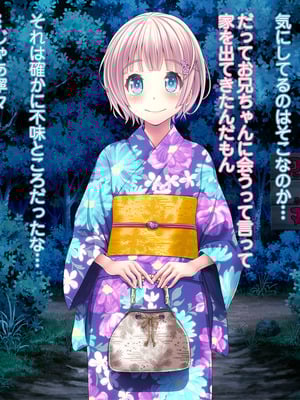 [MAG館 (v-mag)] 夜祭り露店 景品にされた乙女たち… [無修正]_580