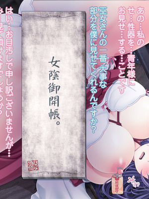 [MAG館 (v-mag)] 夜祭り露店 景品にされた乙女たち… [無修正]_468