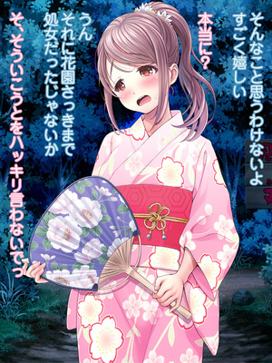 [MAG館 (v-mag)] 夜祭り露店 景品にされた乙女たち… [無修正]_610