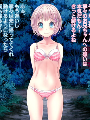 [MAG館 (v-mag)] 夜祭り露店 景品にされた乙女たち… [無修正]_578