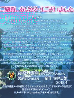 [MAG館 (v-mag)] 夜祭り露店 景品にされた乙女たち… [無修正]_743