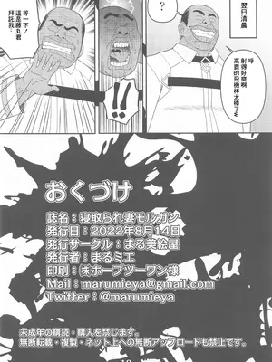 (C100) [まる美絵屋 (まるミエ)] 寝取られ妻モルガン (Fate／Grand Order) [中国翻訳]_17