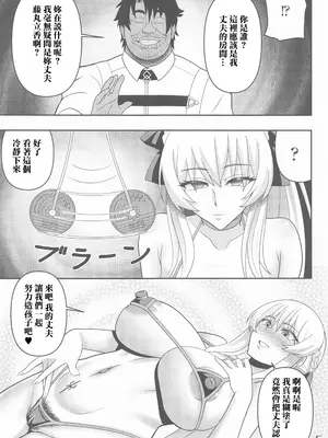 (C100) [まる美絵屋 (まるミエ)] 寝取られ妻モルガン (Fate／Grand Order) [中国翻訳]_04