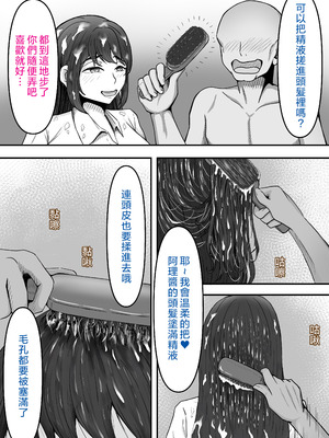 [かめのみそ汁 (よこもも)] ぶっかけ!～着ザー倶楽部～｜大噴射 ～精液穿搭俱樂部～ [OMTSW漢化]_56