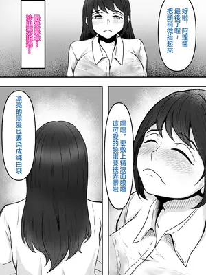 [かめのみそ汁 (よこもも)] ぶっかけ!～着ザー倶楽部～｜大噴射 ～精液穿搭俱樂部～ [OMTSW漢化]_24