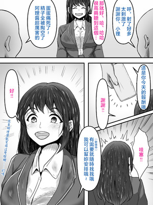 [かめのみそ汁 (よこもも)] ぶっかけ!～着ザー倶楽部～｜大噴射 ～精液穿搭俱樂部～ [OMTSW漢化]_59
