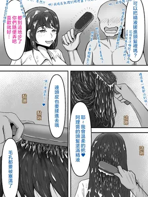 [かめのみそ汁 (よこもも)] ぶっかけ!～着ザー倶楽部～｜大噴射 ～精液穿搭俱樂部～ [OMTSW漢化]_27