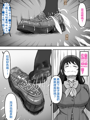[かめのみそ汁 (よこもも)] ぶっかけ!～着ザー倶楽部～｜大噴射 ～精液穿搭俱樂部～ [OMTSW漢化]_43
