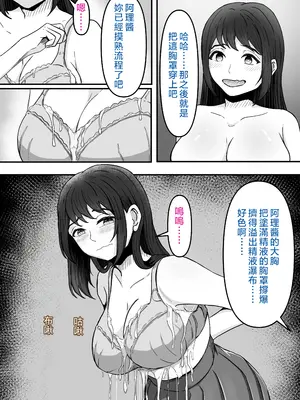 [かめのみそ汁 (よこもも)] ぶっかけ!～着ザー倶楽部～｜大噴射 ～精液穿搭俱樂部～ [OMTSW漢化]_22