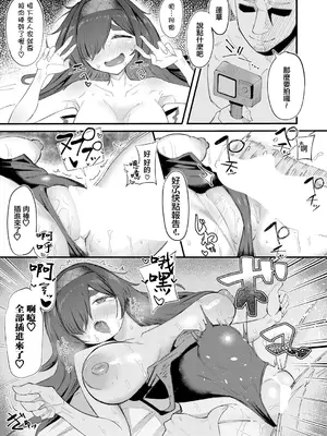 [ズーガ] 26歳無職の引きニートの私が初めて彼氏が出来た件 (COMIC 真激 2025年4月号) [中国翻訳] [DL版]_07