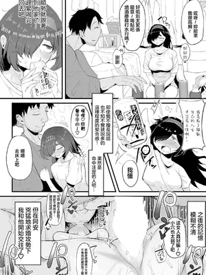 [ズーガ] 26歳無職の引きニートの私が初めて彼氏が出来た件 (COMIC 真激 2025年4月号) [中国翻訳] [DL版]_04