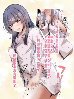 [化合した何か (かぎん)] おとまりふゆこ (アイドルマスター シャイニーカラーズ) [中国翻訳] [DL版]_05