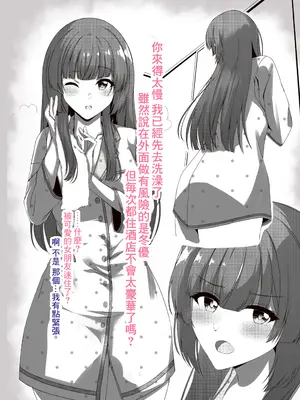 [化合した何か (かぎん)] おとまりふゆこ (アイドルマスター シャイニーカラーズ) [中国翻訳] [DL版]_04