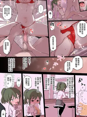 [ドーシア (テラスMC)] 社長の愛人にされてしまった後輩の話 (先輩がうざい後輩の話) [無邪気漢化組] [無修正]_03