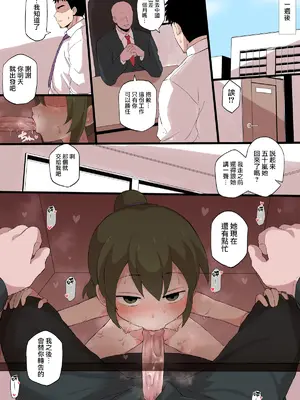 [ドーシア (テラスMC)] 社長の愛人にされてしまった後輩の話 (先輩がうざい後輩の話) [無邪気漢化組] [無修正]_08