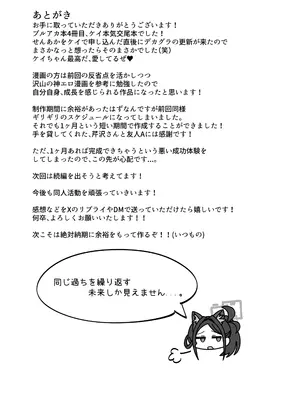 [ロリチャーハン (Zmix)] ケイと本気種付けケダモノ交尾する本 (ブルーアーカイブ) [DL版]_25