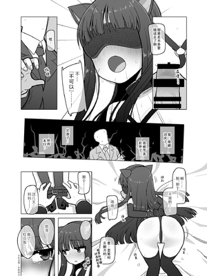 [そい家 (アキなゃん)] オナホになりたい雪美ちゃん!!えくすて (アイドルマスター シンデレラガールズ)｜想要成为飞机杯(新娘子)的雪美酱 扩展篇 [黒緋鞠汉化] [DL版]_14