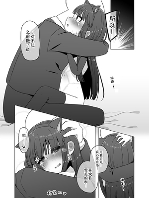 [そい家 (アキなゃん)] オナホになりたい雪美ちゃん!!えくすて (アイドルマスター シンデレラガールズ)｜想要成为飞机杯(新娘子)的雪美酱 扩展篇 [黒緋鞠汉化] [DL版]_18