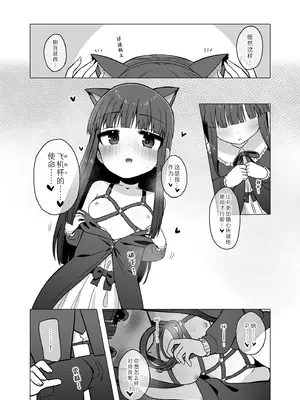 [そい家 (アキなゃん)] オナホになりたい雪美ちゃん!!えくすて (アイドルマスター シンデレラガールズ)｜想要成为飞机杯(新娘子)的雪美酱 扩展篇 [黒緋鞠汉化] [DL版]_06
