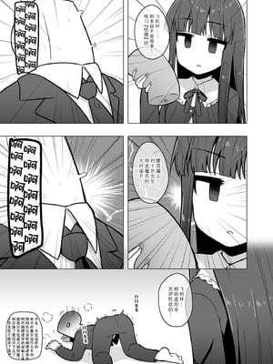 [そい家 (アキなゃん)] オナホになりたい雪美ちゃん!!えくすて (アイドルマスター シンデレラガールズ)｜想要成为飞机杯(新娘子)的雪美酱 扩展篇 [黒緋鞠汉化] [DL版]_05