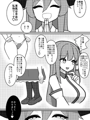 [いーなむ型 (ザック)] 天子ちゃんはザーメンプレイが好き [DL版]_21