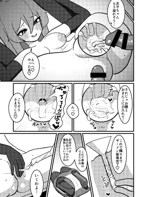 [いーなむ型 (ザック)] 天子ちゃんはザーメンプレイが好き [DL版]_24