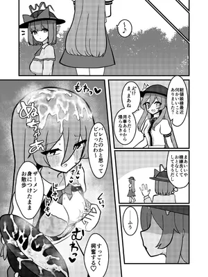 [いーなむ型 (ザック)] 天子ちゃんはザーメンプレイが好き [DL版]_11