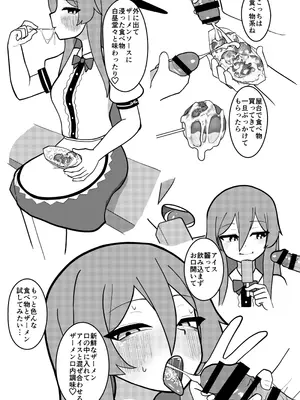 [いーなむ型 (ザック)] 天子ちゃんはザーメンプレイが好き [DL版]_16