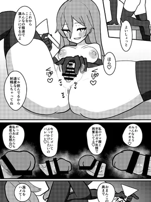 [いーなむ型 (ザック)] 天子ちゃんはザーメンプレイが好き [DL版]_22