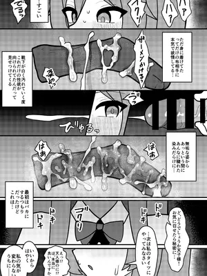 [いーなむ型 (ザック)] 天子ちゃんはザーメンプレイが好き [DL版]_06