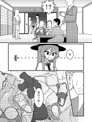 [いーなむ型 (ザック)] 天子ちゃんはザーメンプレイが好き [DL版]_04