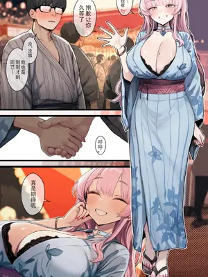 [トネリ団 (よしおエレキ)] 僕だけのヤリまん ～どこでもいつでも パイズリ手コキラブラブパコパコさせてくれるマリナ [佐宗棠个人汉化]_20