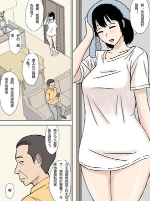 [U羅漢] ふしだら息子嫁の義父弄り [中国翻訳]_02