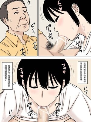 [U羅漢] ふしだら息子嫁の義父弄り [中国翻訳]_19