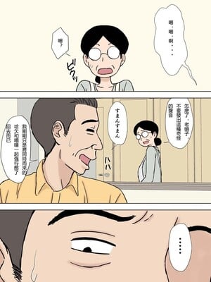 [U羅漢] ふしだら息子嫁の義父弄り [中国翻訳]_16