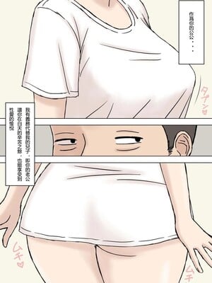 [U羅漢] ふしだら息子嫁の義父弄り [中国翻訳]_04