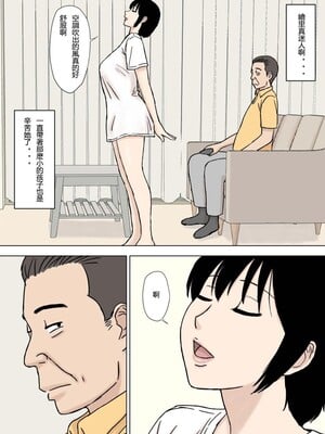 [U羅漢] ふしだら息子嫁の義父弄り [中国翻訳]_03