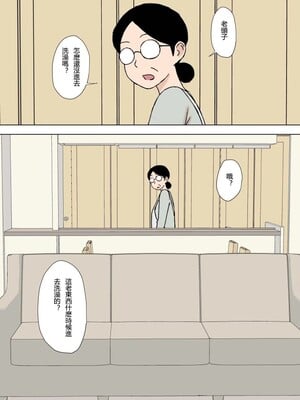 [U羅漢] ふしだら息子嫁の義父弄り [中国翻訳]_23