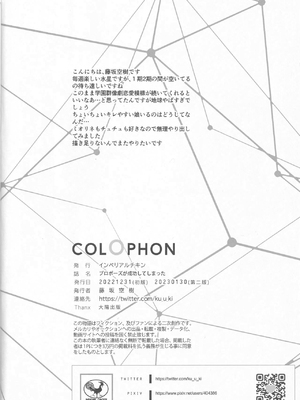 (C101) [インペリアルチキン (藤坂空樹)] プロポーズが成功してしまった (機動戦士ガンダム 水星の魔女) [中国翻訳]_18
