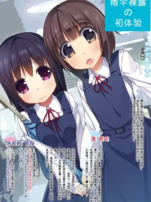[くろわさび (くろず)] あんぶれ裸 総集編 Vol.1(Vol.1 ~ Vol.3) [DL版] [孤独的蛇个人汉化]_28