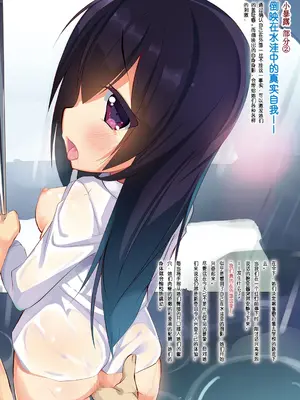 [くろわさび (くろず)] あんぶれ裸 総集編 Vol.1(Vol.1 ~ Vol.3) [DL版] [孤独的蛇个人汉化]_30